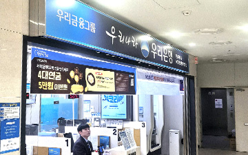 ¿ì¸®ÀºÇà ÃâÀå¼Ò