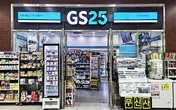 GS25 ÆíÀÇÁ¡