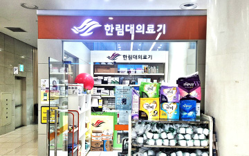 ÇѸ²´ëÀÇ·á±â